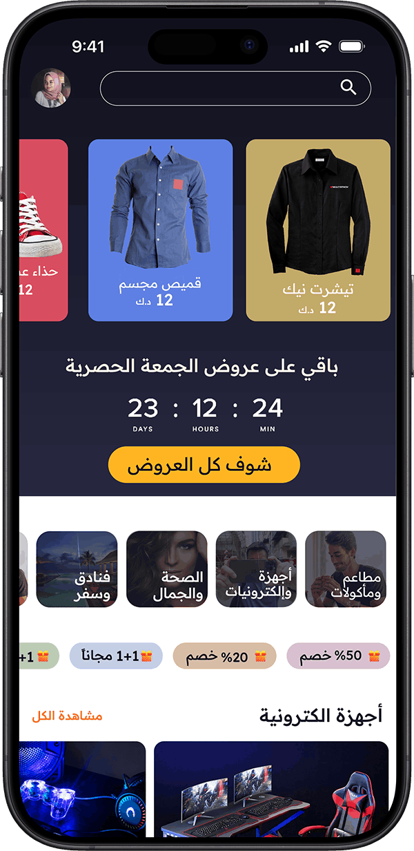 شاشة تطبيق بلاك فرايدي تعرض أحدث العروض